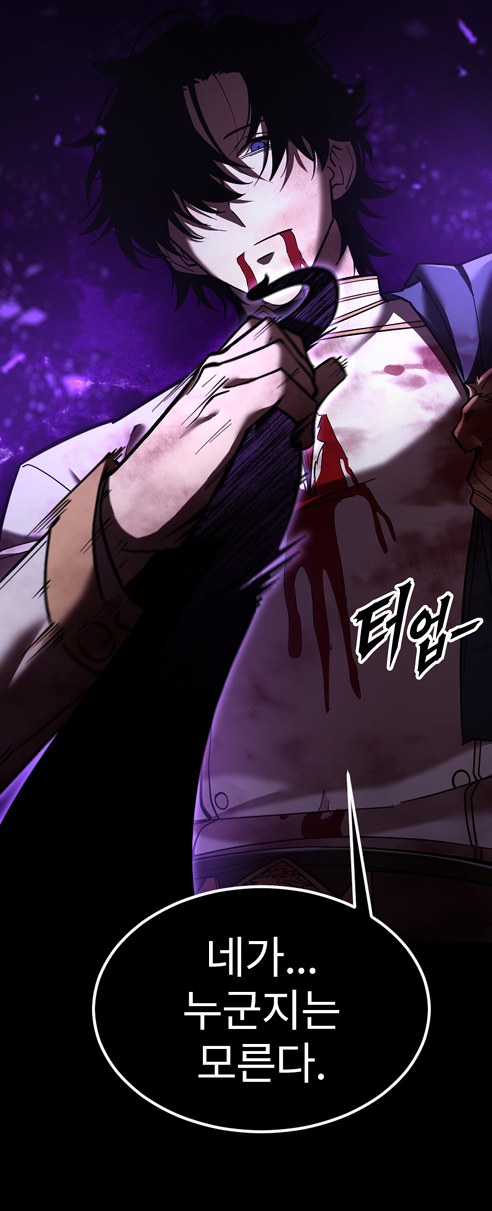 Webtoon panel · the regressed king